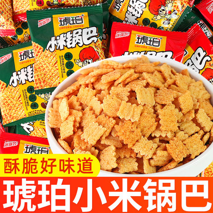 琥珀小米锅巴68袋小包装网红8090后怀旧办公室小零食小吃休闲食品