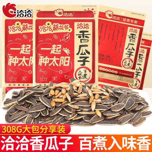 洽洽瓜子308克原味葵花籽小零食