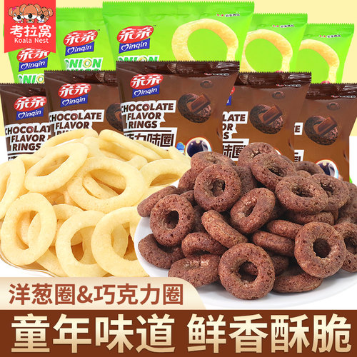 亲亲洋葱圈巧克力圈儿童休闲零食