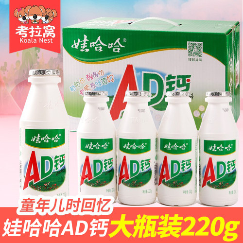 乳酸菌饮料牛奶娃哈哈