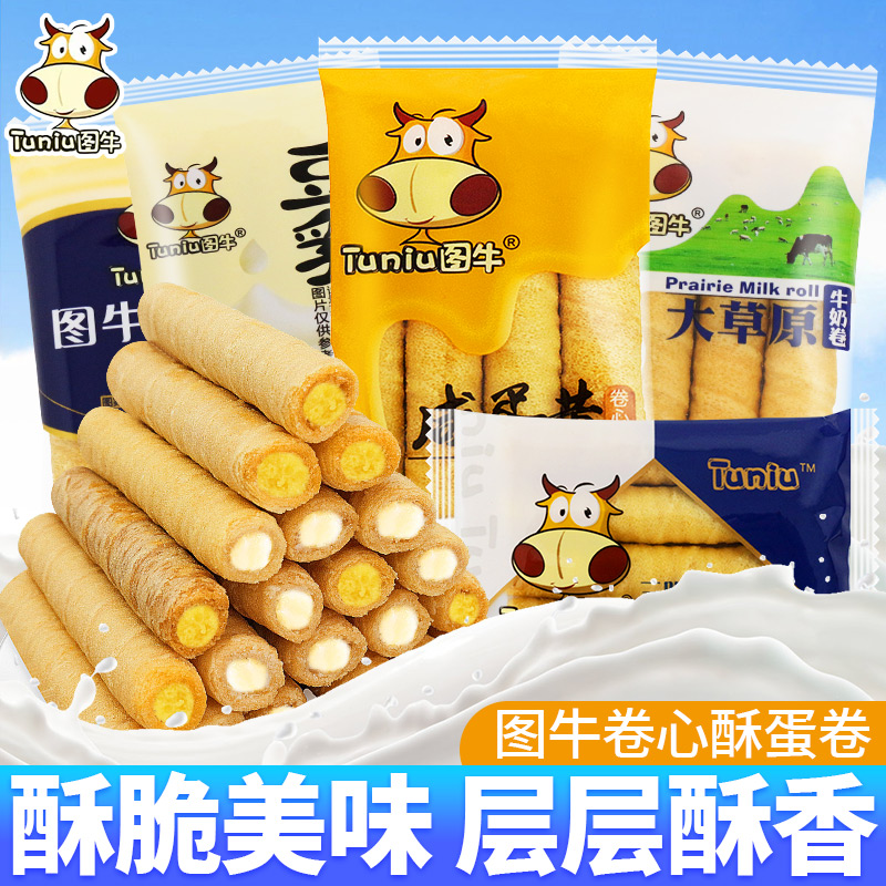 豆乳早餐休闲解馋奶茶卷图牛