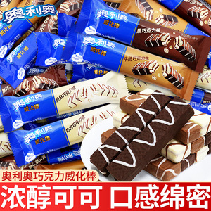 奥利奥可可棒威化棒巧克力牛奶味饼干办公室解馋零食休闲小吃食品