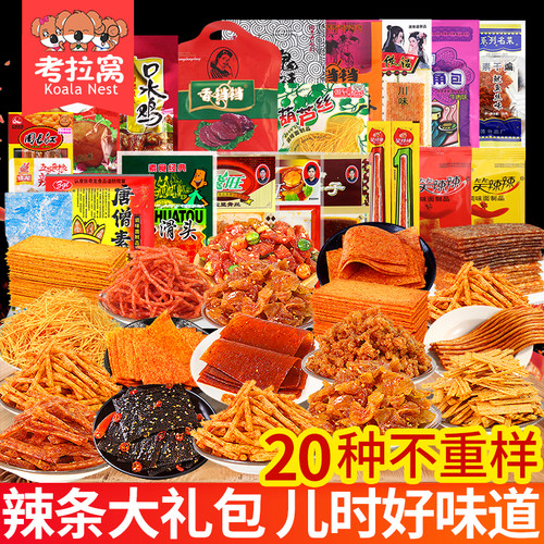 怀旧辣条零食大礼包小滑头唐僧肉