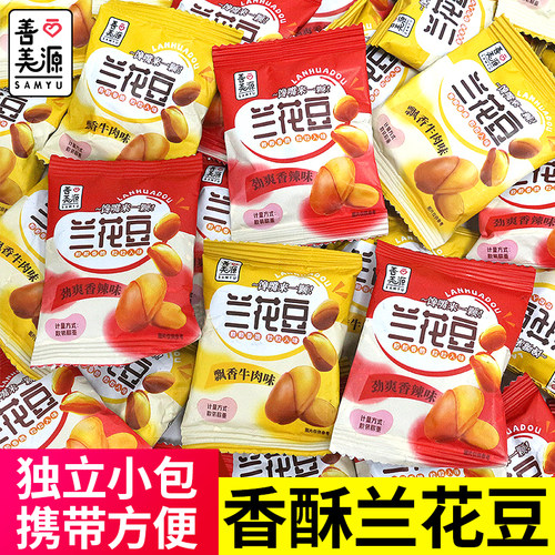 善美源兰花豆牛肉味蚕豆零食炒货