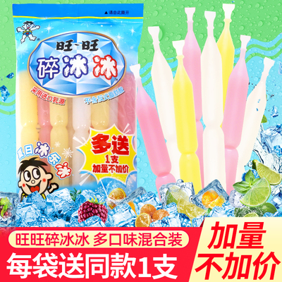旺旺碎冰冰78ml棒棒冰混合家庭装