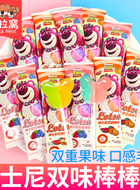 迪士尼lotso双味棒棒糖结婚喜糖儿童伴手礼物分享网红糖果小零食
