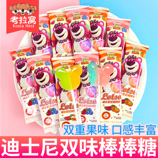 迪士尼lotso双味棒棒糖结婚喜糖儿童伴手礼物分享网红糖果小零食
