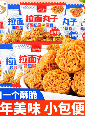 浏乡拉面丸子掌心面干脆面麻辣味