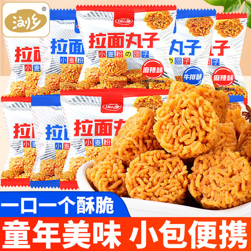 浏乡拉面丸子掌心面干脆面麻辣味