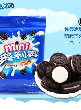 奥利奥mini迷你夹心小饼干20g袋装原味巧克力味儿童休闲解馋零食