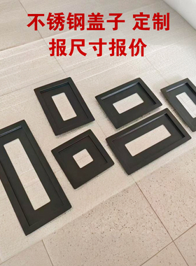 定制不锈钢盖子置物架移动小茶几门套地脚线墙面装饰盖防尘罩线槽