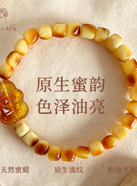 天然蜜蜡小熊女手链精致小众温柔百搭饰品生日礼物送朋友闺蜜