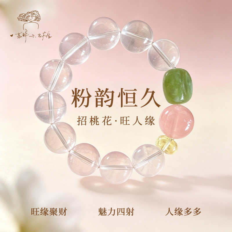 天然粉水晶女手链手串招桃花旺人缘转运招财送朋友闺蜜生日礼物