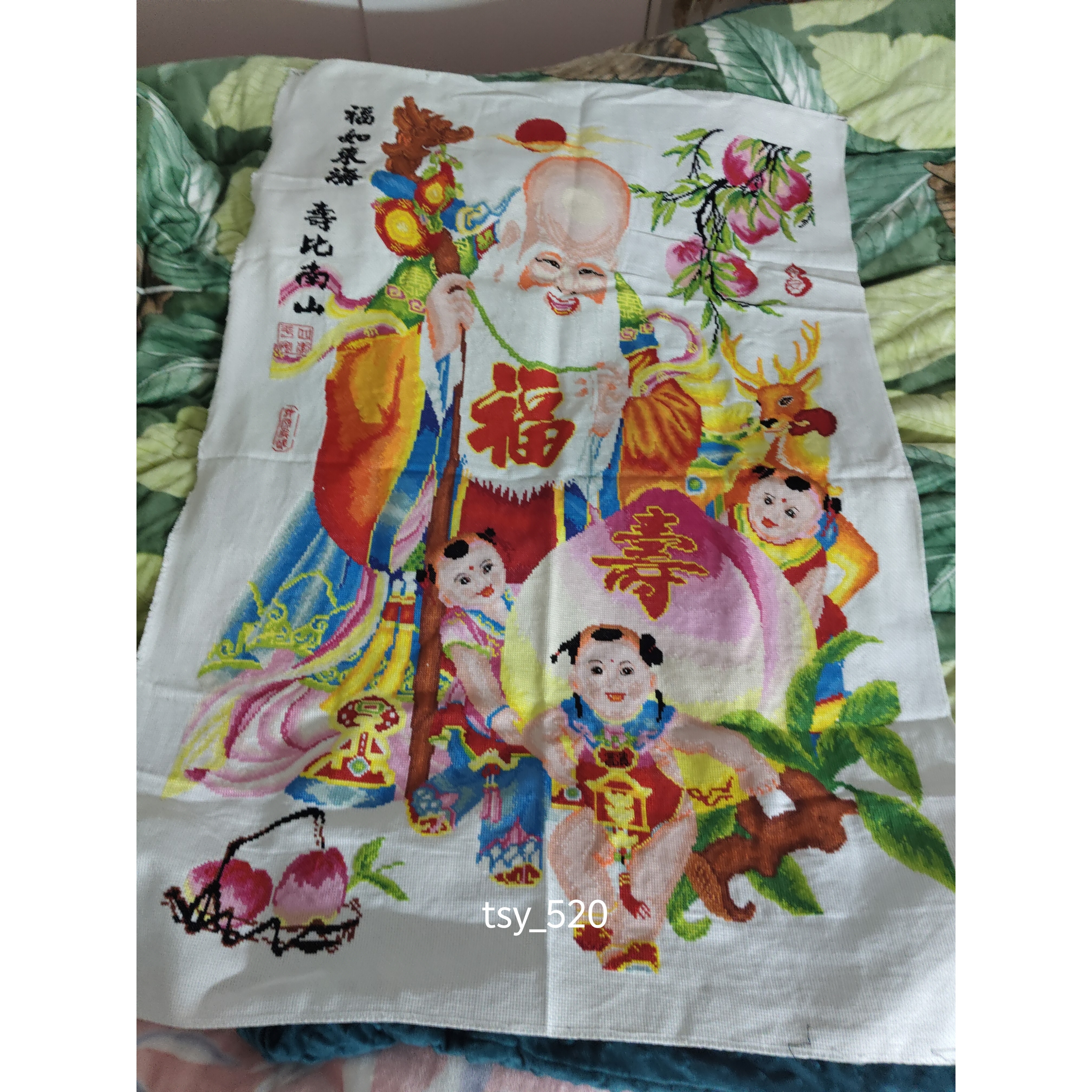 十字绣成品福如东海寿比南山挂画客厅祝寿送长辈79*116cm（孤品）,居家布艺,十字绣成品,淘宝优惠券,粉丝福利购,淘宝优惠卷