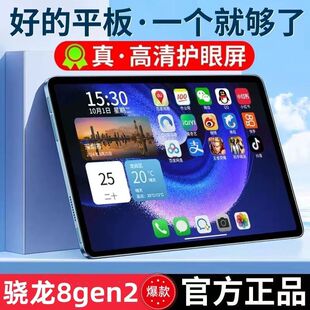 正品 全新ipad骁龙888通话清晰平板电脑高清屏娱乐办公学习
