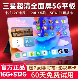 官方正品 2024荣耀ipad骁龙888通话平板电脑8K超清屏办公娱乐