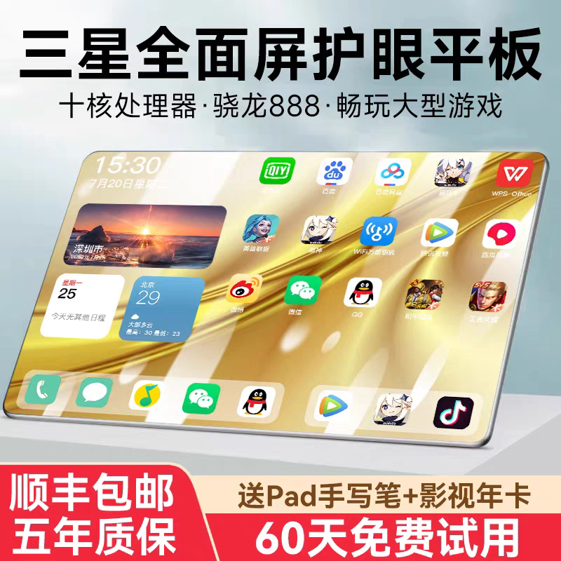 官方正品2026款ipad骁龙888通话平板电脑大屏娱乐办公学习