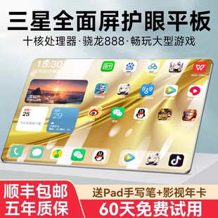 官方正品 ipad骁龙888通话平板电脑大屏娱乐办公学习二合一 2026款