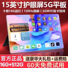官方正品新款ipad國際版play商店骁龙888插卡5G平板電腦15寸大屏