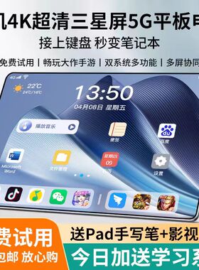 原封正品2026款iPad插卡5G通话游戏平板电脑高清屏娱乐办公学习机