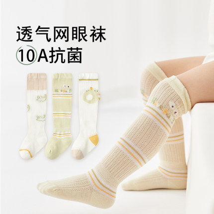 26春夏季婴儿长筒袜薄款网眼卡通宝宝无骨棉袜长筒袜儿童防蚊袜子