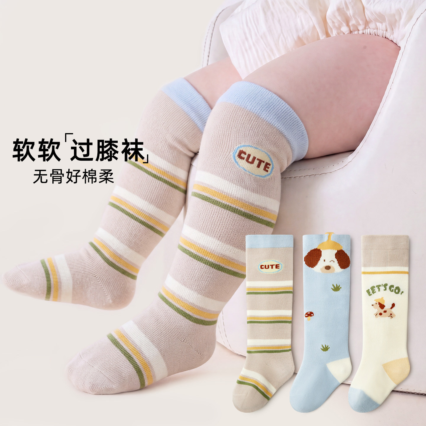 宝宝长筒袜26秋季新品卡通小狗儿童袜子(0-16岁