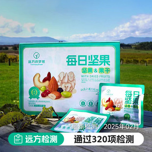 远方的梦想每日坚果低温烘焙混合干果休闲零食25g*10包/健康原味