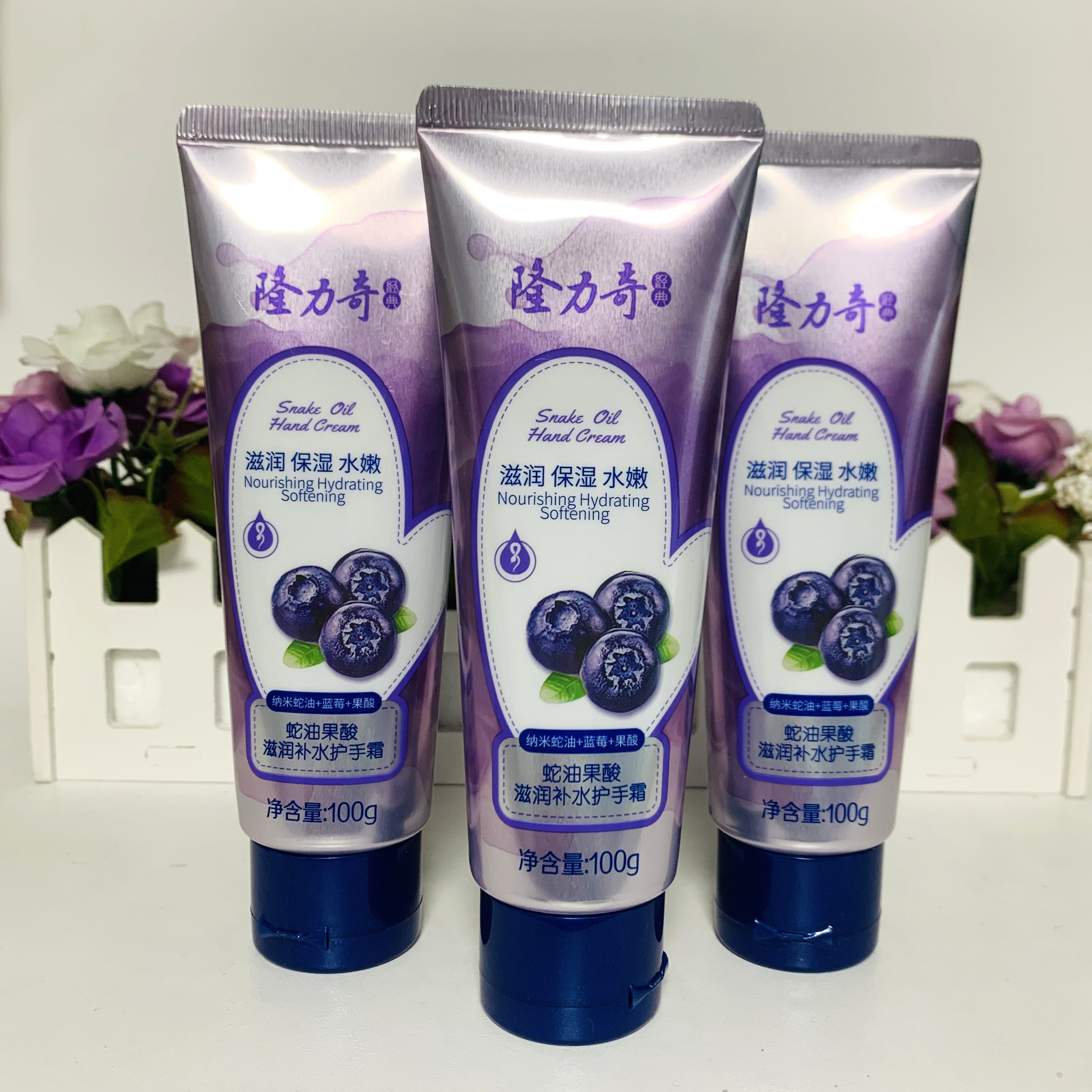 正品正品隆力奇蛇油果酸滋润补水护手霜100g*3支