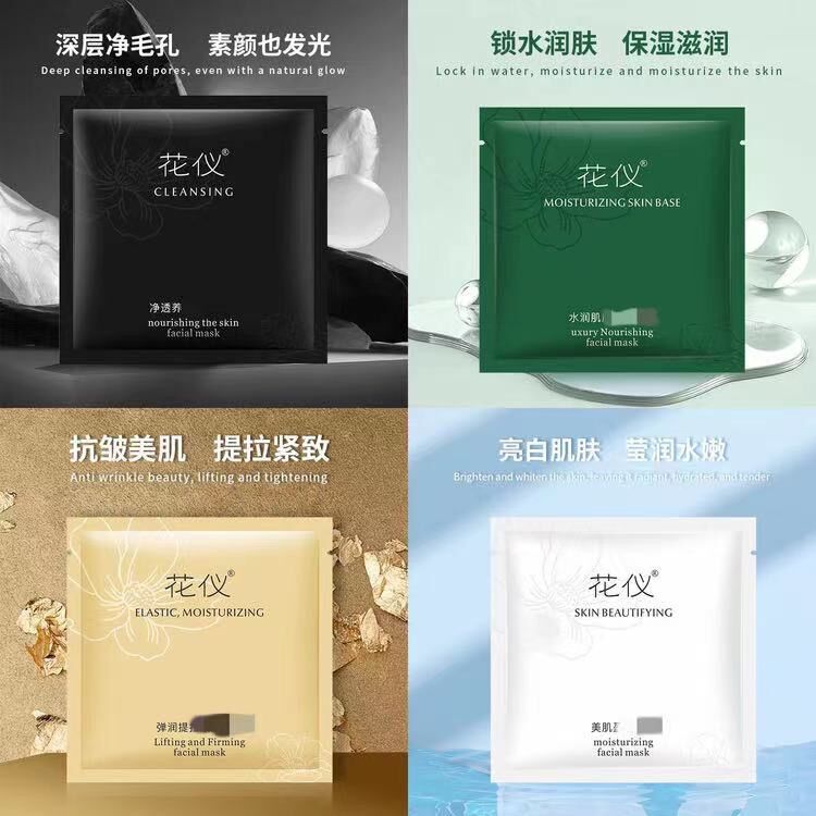 言蕾奢养肌活焕颜面膜回春面具升级版花仪胶原蛋白面膜贴3盒12片