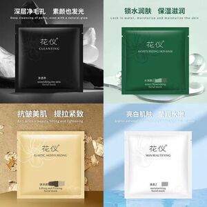 言蕾奢养肌活焕颜面膜回春面具升级版花仪胶原蛋白面膜贴3盒12片