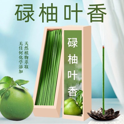 绿柚叶线香天然植物萃取家用净化静心香薰香线中式香香道香具供香