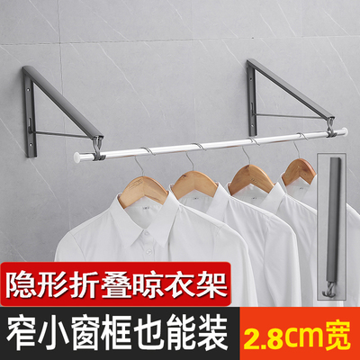 2.8CM底座隐形壁挂式伸缩晾衣架