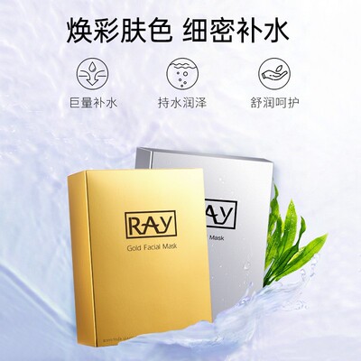 ray泰国银色保湿面膜授权