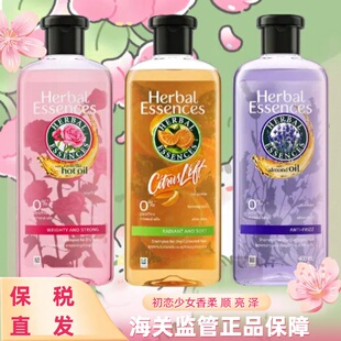 保税直发 泰国版Herbal伊卡璐玫瑰洗发水官方正品薰衣草洗发露