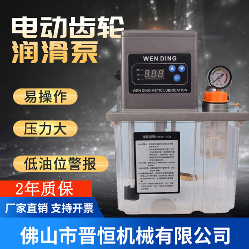 全自动木工导轨润滑油泵