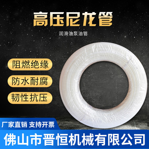 塑料油管 机床润滑油路高压尼龙管 白色透明注油管4MM6MM - 封面
