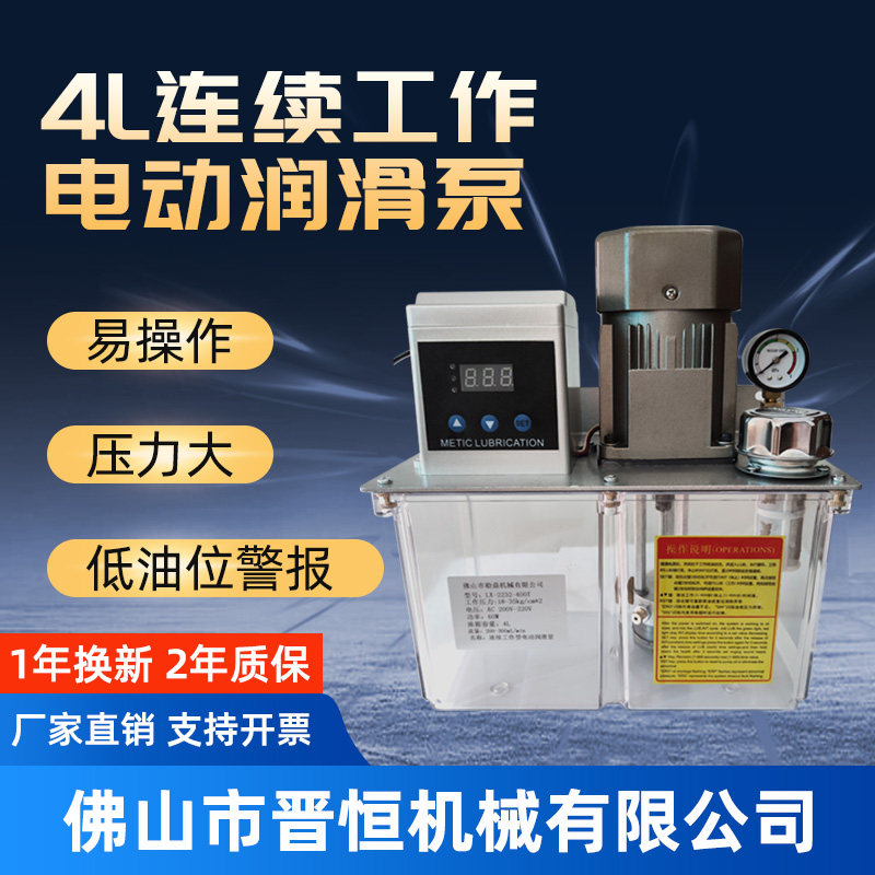 4l全自动润滑油泵220v数控机床