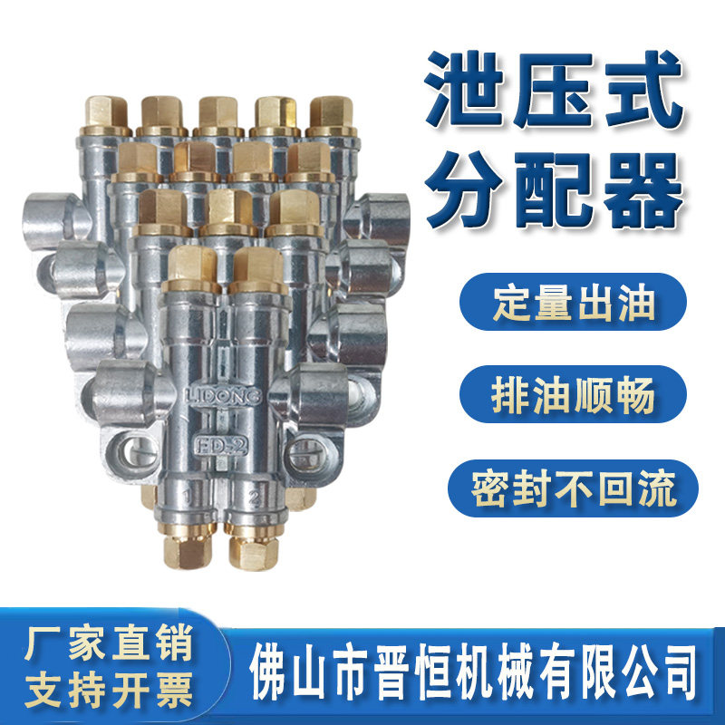 检知容积式定量分配器注塑机油排CNC车床加工中心机床油路分油器 - 实物图