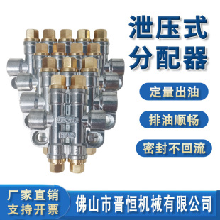 检知容积式定量分配器注塑机油排CNC车床加工中心机床油路分油器