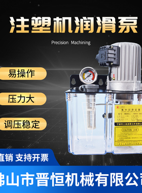 380V油脂泵RD5-3Z海天注塑机三浪电动黄油泵注油器3L升浓油齿轮泵