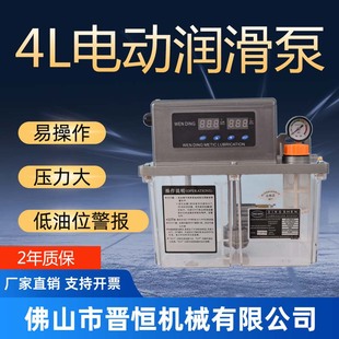 润滑计量泵电动齿轮泵注油器注塑机床加工中心4L升导轨机油泵220V