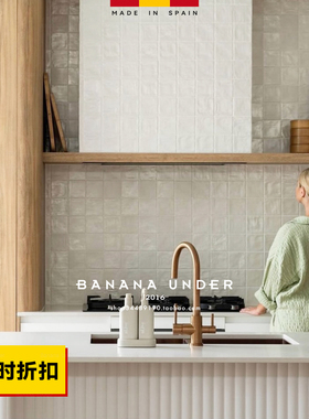 MALLORCA珍珠砖西班牙EQUIPE进口珠光釉浅绿色卫生间瓷砖厨房墙砖