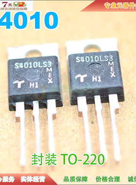 现货 进口 S4010LS3 S4010L 单向可控硅 TO-220 10A 400V质量保证