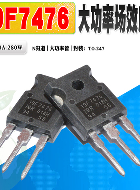 现货 19F7476 N沟道场效应管大功率管 TO-247 500V 20A 质量保证
