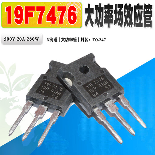19F7476N沟道大功率管MOS管IR