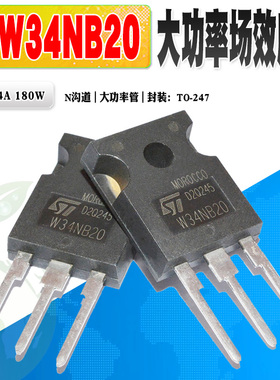现货 STW34NB20 W34NB20 N沟道MOS管大功率管TO-247 200V质量保证