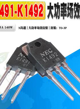 现货 2SK1491 K1491 2SK1492 K1492 N沟MOS管功率管TO-3P质量保证