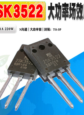 现货 2SK3522 K3522 N沟道MOS管大功率管 场效应管 500V 质量保证