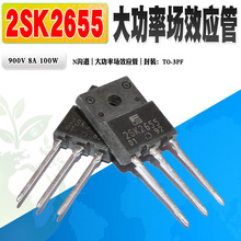 现货 2SK2655 K2655 N沟道场效应管功率管TO-3PF 900V8A 质量保证