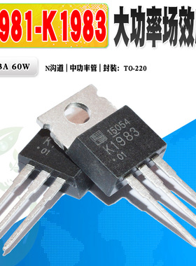现货 2SK1983 K1981 K1983 N沟道场效应管TO-220 900V 3A质量保证